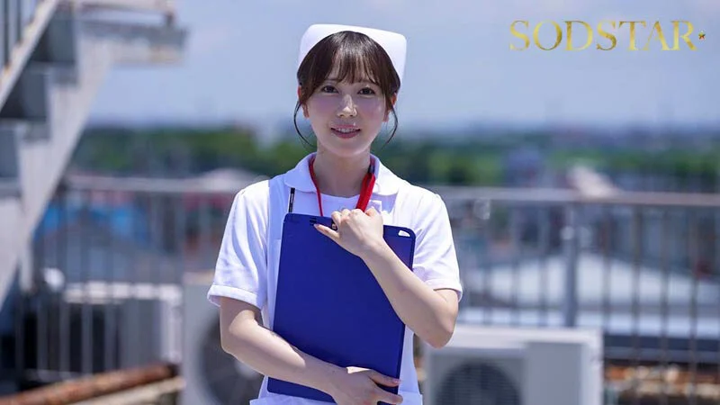 性欲処理専門セックス外来医院26 特別編 SODSTAR 小湊よつ葉 新人ナースの透明本気汁が糸引く真心診療AVパケ写2