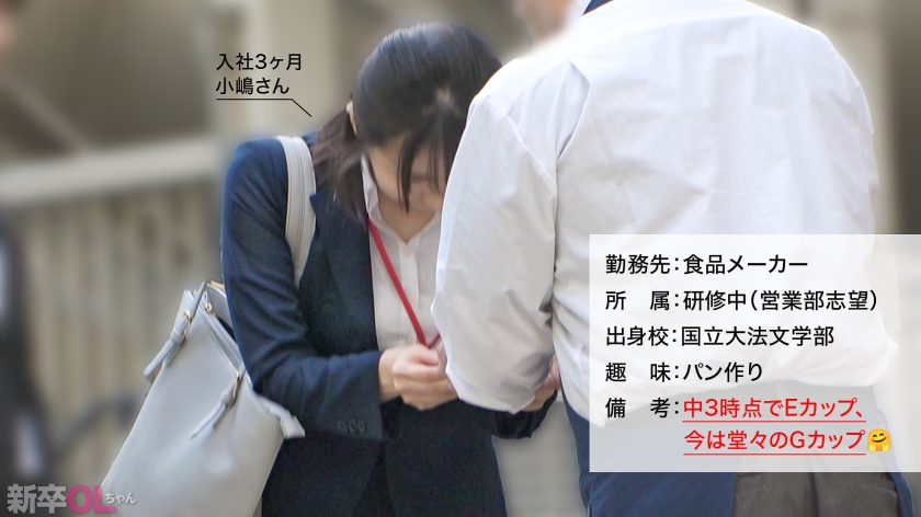 【新人】恵まれた爆乳のDNAに経験浅ピンク乳首、地方出身特有のおっとり感…ここまで揃ったら流石に手出すしかないwwwavパケ写1