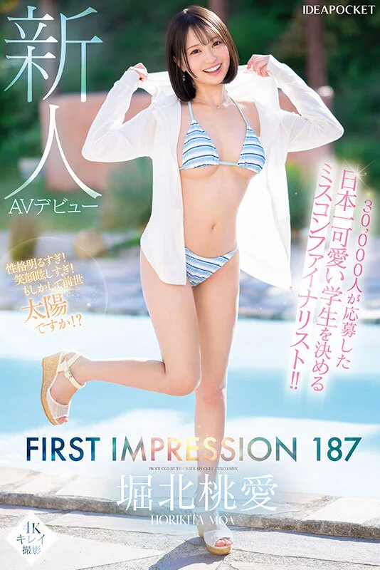 30，000人が応募した日本一可愛い学生を決めるミスコンファイナリスト！！ FIRST IMPRESSION 187 堀北桃愛AVパケ写1