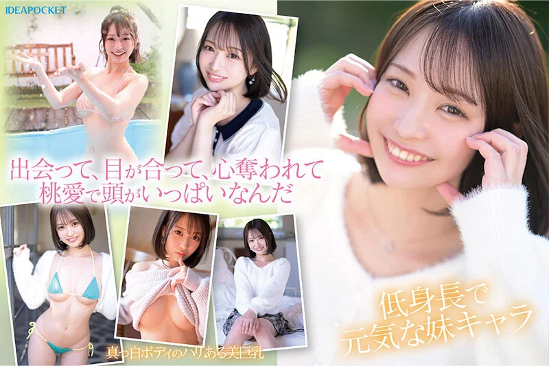 30，000人が応募した日本一可愛い学生を決めるミスコンファイナリスト！！ FIRST IMPRESSION 187 堀北桃愛AVパケ写3