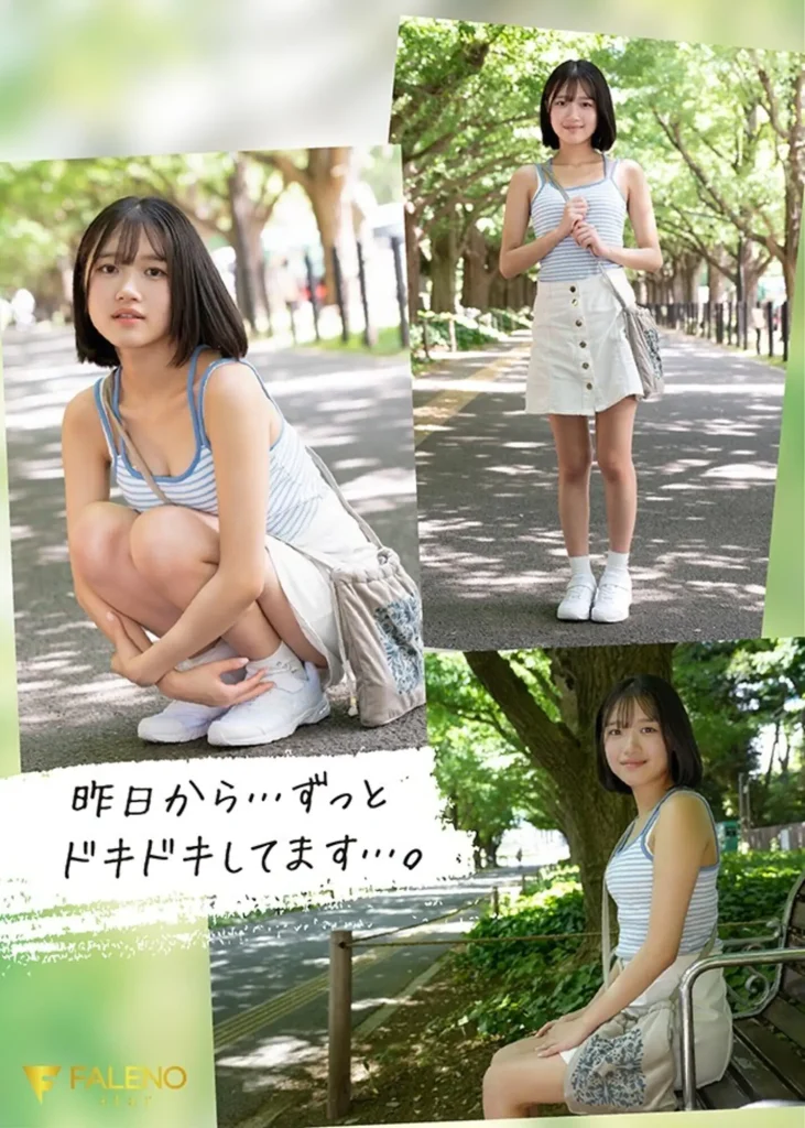 新人 FALENO専属 生田さな AV DEBUT 危険なくらいあどけない夏AVパケ写4