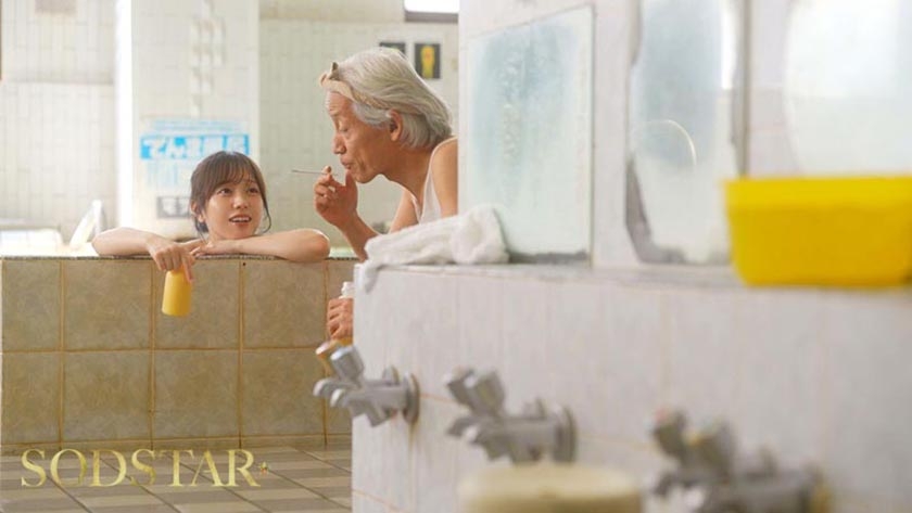 OLやめて実家の銭湯を継いだら昔はひ弱なもやしっ子だった幼なじみと18年ぶりに再会 膣形フィットマラして互いに欲情がとまらず仕事のスキマ時間に汗だくSEX 小湊よつ葉AVパケ写3