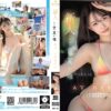 新人 くるしいくらい、愛くるしい。 甘夏唯 AVDEBUTAVパケ写