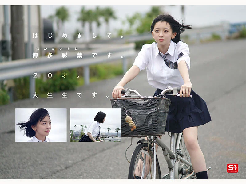 新人NO.1 STYLE ビジュ爆発！新時代 グラビアアイドル 博多彩葉 AVデビューAVパケ写2