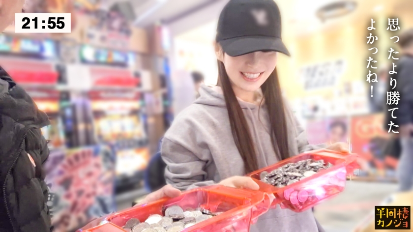 【久々の中出しH】家でリラックスしてるスレンダー変態彼女と、部屋着すっぴん姿で貪り合う。僕にしか絶対見せない笑顔、メス顔、イキ顔…。2人っきりで楽しむパチスロ金曜日から寝起きの朝勃ちチ●コを生でハメまくる土曜日の朝まで、人生で一番幸せな時間を疑似体験してみませんか?秘密のカップルハメ撮り投稿【半同棲カノジョ】AVパケ写1