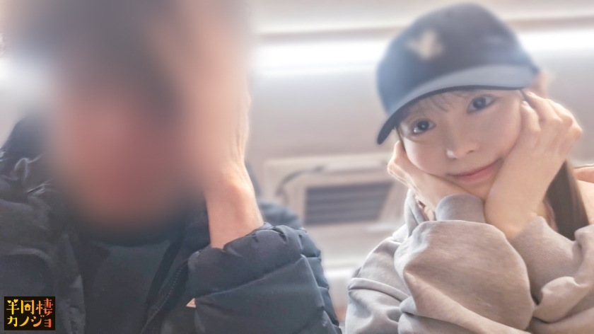 【久々の中出しH】家でリラックスしてるスレンダー変態彼女と、部屋着すっぴん姿で貪り合う。僕にしか絶対見せない笑顔、メス顔、イキ顔…。2人っきりで楽しむパチスロ金曜日から寝起きの朝勃ちチ●コを生でハメまくる土曜日の朝まで、人生で一番幸せな時間を疑似体験してみませんか?秘密のカップルハメ撮り投稿【半同棲カノジョ】AVパケ写2