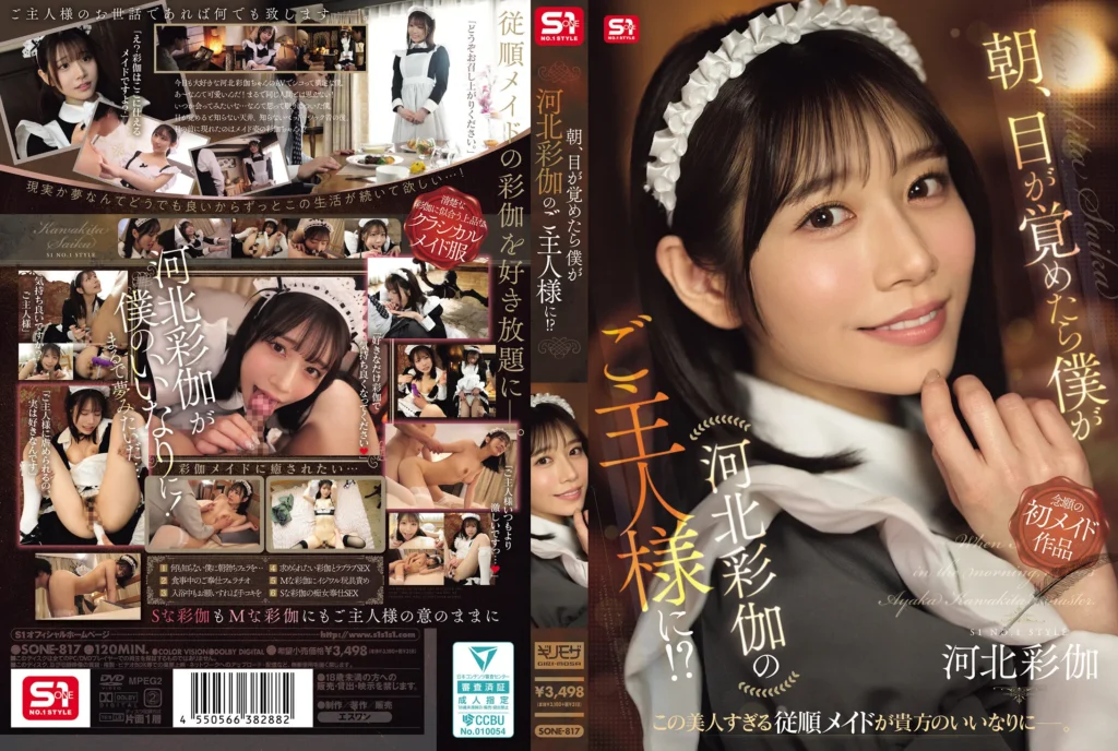 河北彩伽おすすめ10選画像22