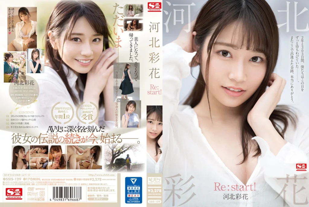 河北彩伽おすすめ10選画像8